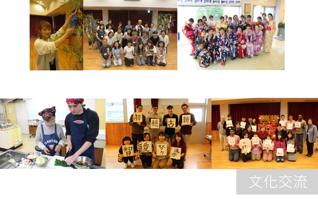 和歌山YMCA國際福祉專門學校 日本語學科