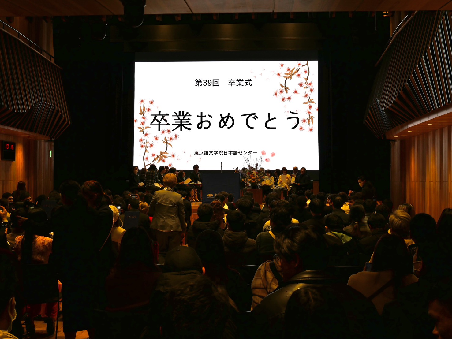 東京語文學院