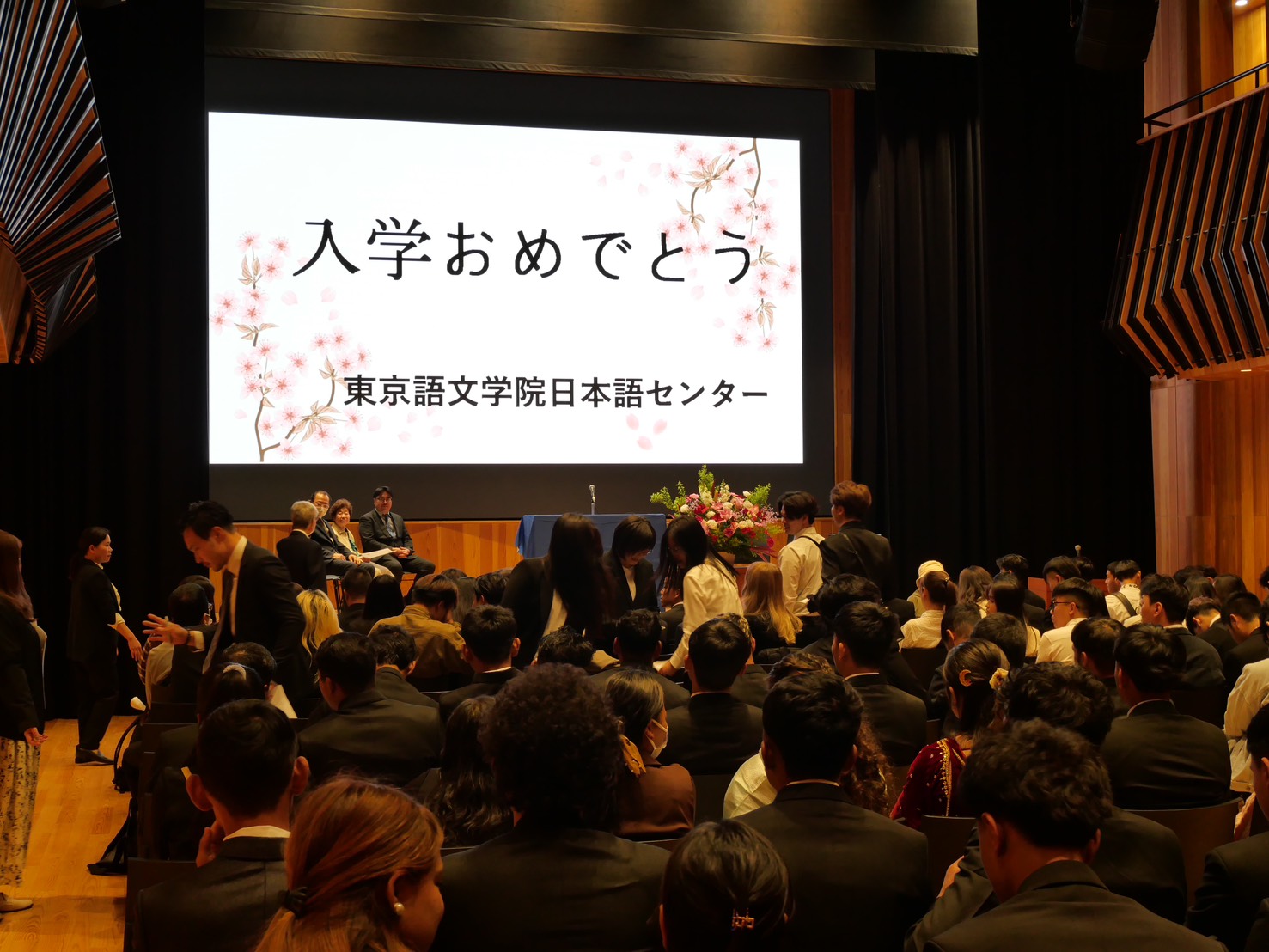 東京語文學院