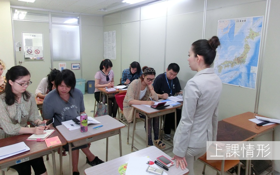 國際語學學院（一般日語課程）