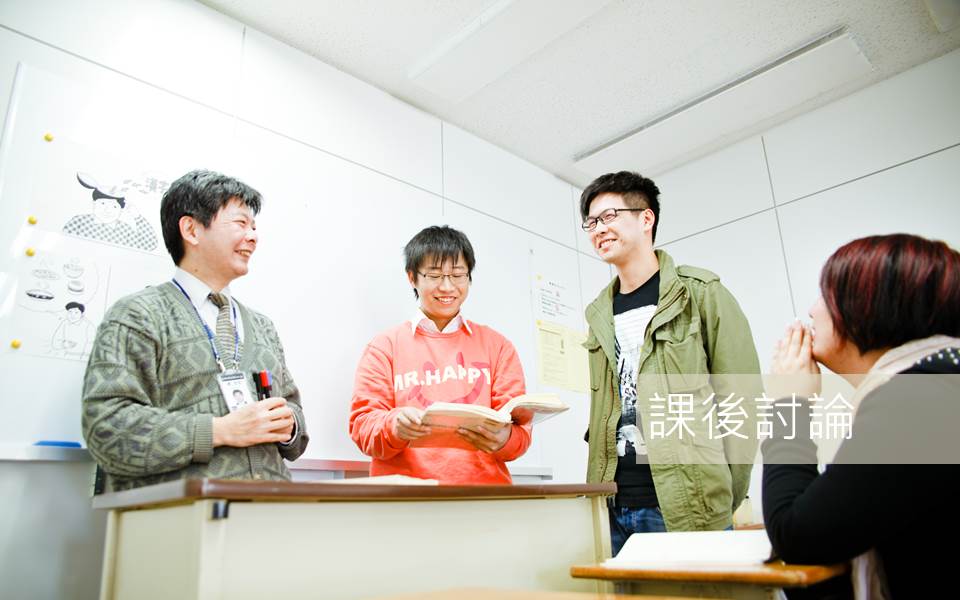 神戶電子專門學校 日本語學科