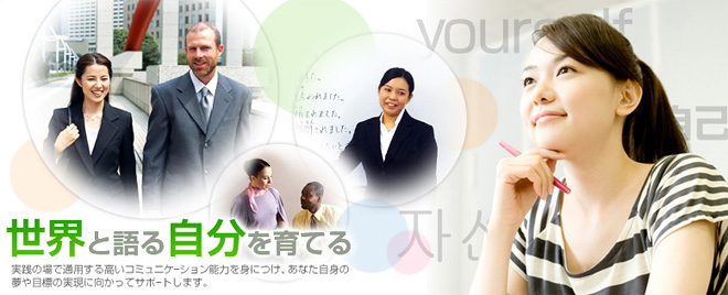 東京外語專門學校 基礎夏季集中課程 ！！
