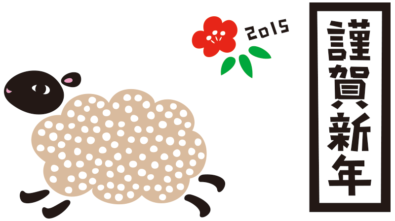 新年快樂！農曆新年期間UF JAPAN 放假囉~