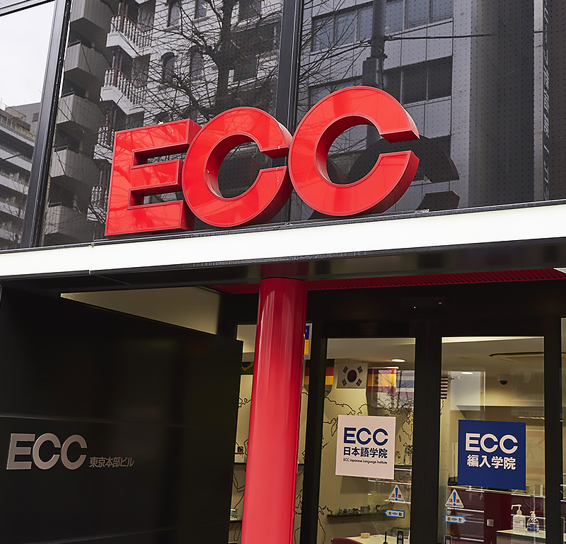 ECC日本語學院 新宿校