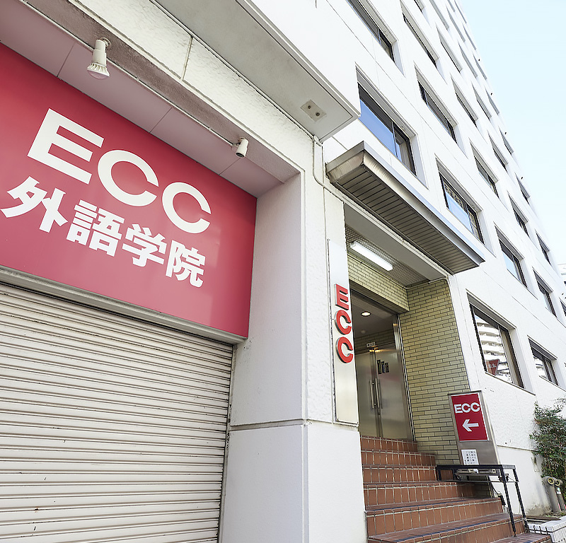 ECC日本語學院 名古屋校