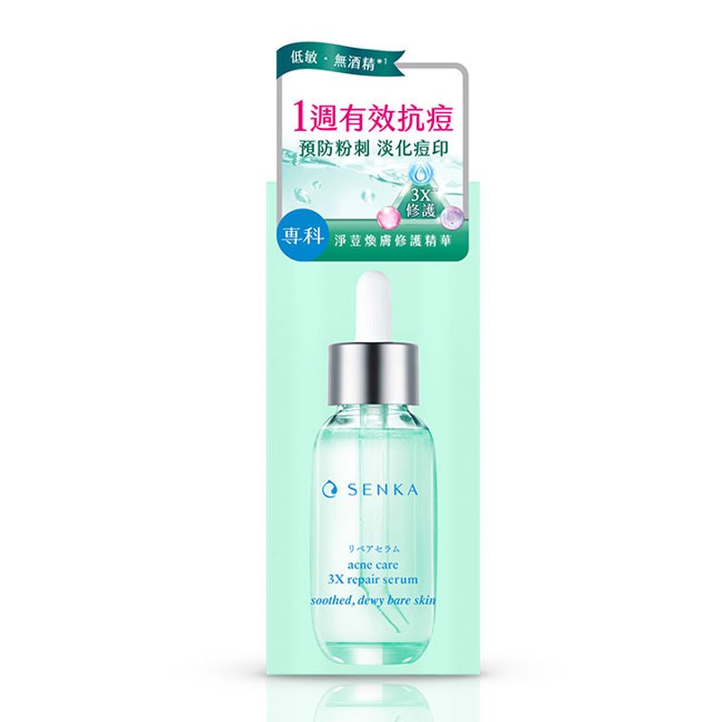 專科淨荳煥膚修護精華