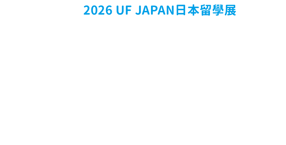 學校陣容