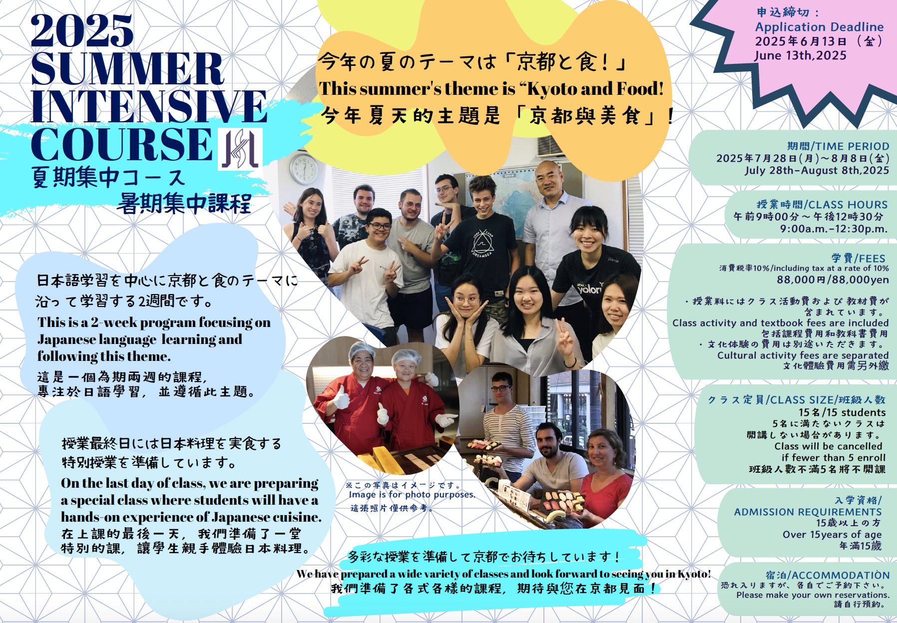 於夏色的千年古都學習～ 京都日本語學校