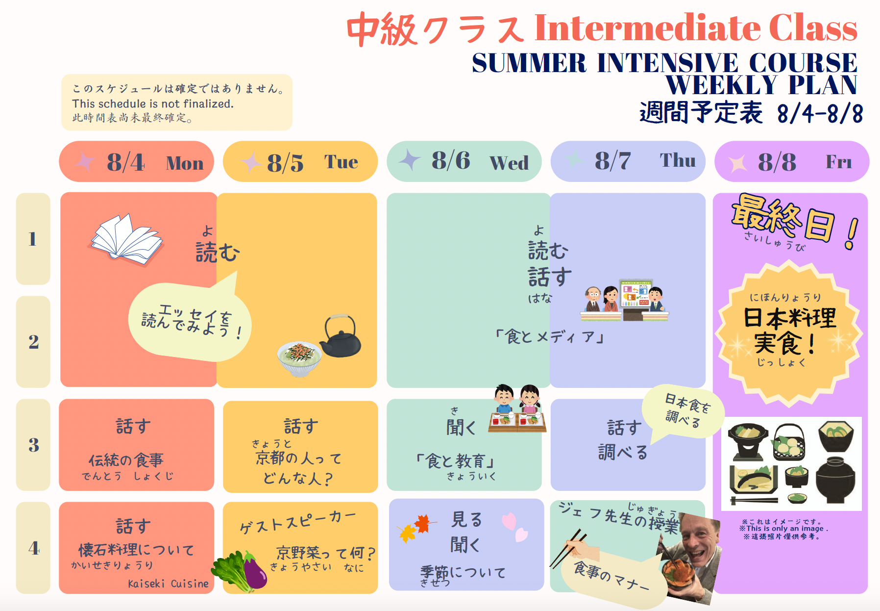 於夏色的千年古都學習～ 京都日本語學校
