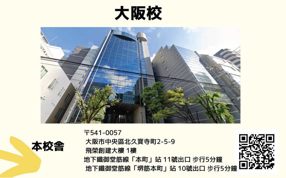 Nihongo 夏日大冒險！修曼日本語學校7～12歲兒童日本語成長營