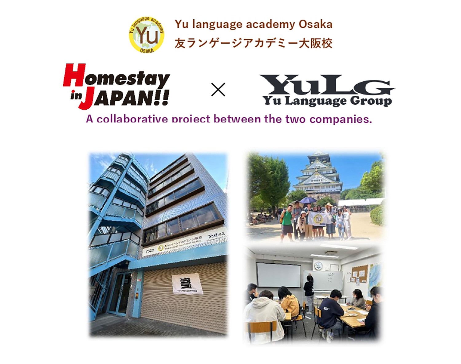 學日語、入住寄宿家庭，深度體驗最道地的日本生活