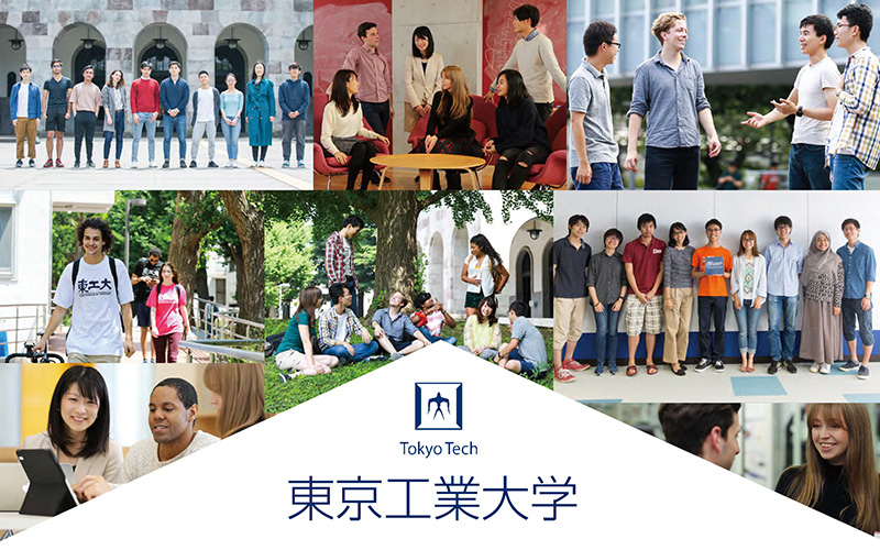 東京工業大學